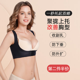 胸部下垂矫正器聚拢上托胸型内衣收腋下提胸神器收副乳防外扩胸托