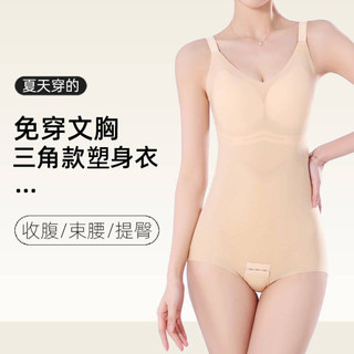 Tight-Fitting Summer Bodysuit, Tummy Control Waist Shaping Body Shaper, Bra-Free Corset for Women