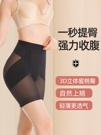 收腹提臀裤女塑形束腰强力收胯收小肚子神器蜜桃翘臀塑身内裤婚纱