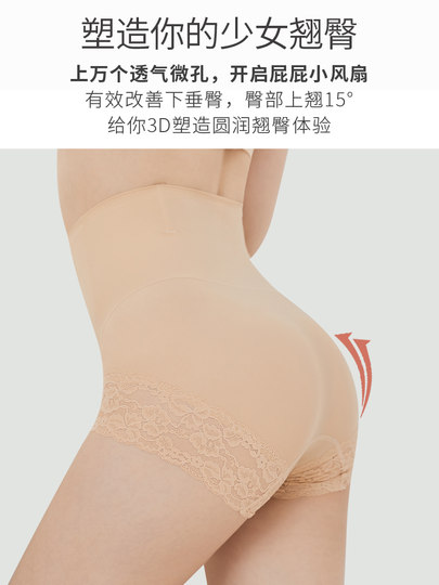 中腰收腹内裤女塑形束腰收小肚子产后提臀神器塑身小魔裤夏季薄款
