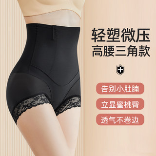 三角提臀内裤女翘臀塑形束腰产后强力收腹收小肚子塑身小魔裤高腰