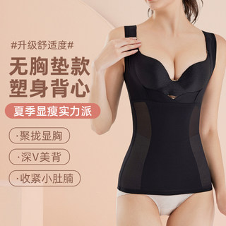 Shapewear Upper Body for Women, Strong Tummy Control, No Chest Pads, Slimming Vest, Tight-Fitting Top, Thin Style