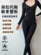Autumn and Winter Long-Sleeved Long Pants Shapewear, Tummy Control Waist Shaping Body Shaper with Chest Pads, No Need to Wear a Bra, Corset Underwear