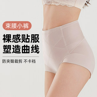 收腹提臀内裤女翘臀中腰收小肚子不夹臀不卷边三角裤夏季无痕薄款