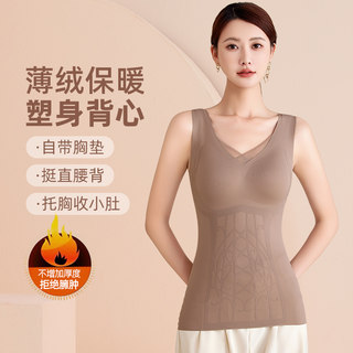 塑身衣上半身女强力收小肚子收腹背心带胸垫塑形美体上衣加绒保暖