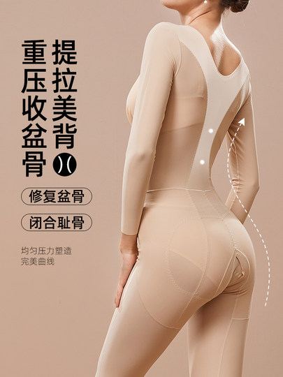 束身衣女美体塑形产后收腹束腰长袖长裤全身强压连体塑身内衣正品
