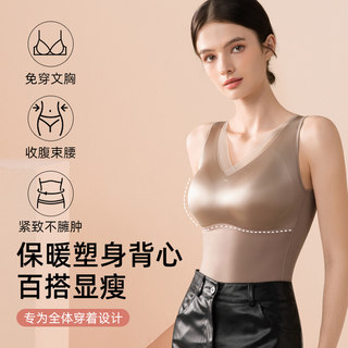 Shapewear Upper Body Women's Tummy Control Vest Body Shaping Smooth Tight Top Fleece-Lined Thermal Underwear