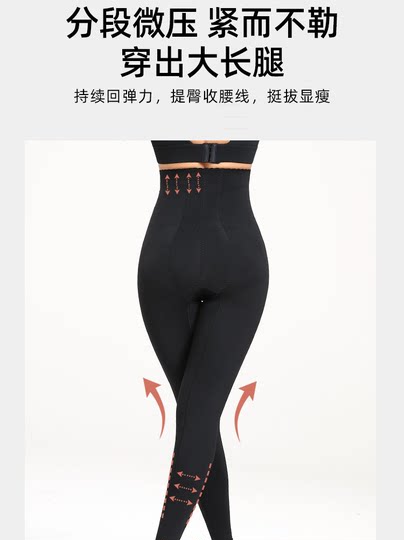 收腹打底裤强力收小肚子高腰拉链款提臀塑身长裤压力束腿裤女强压
