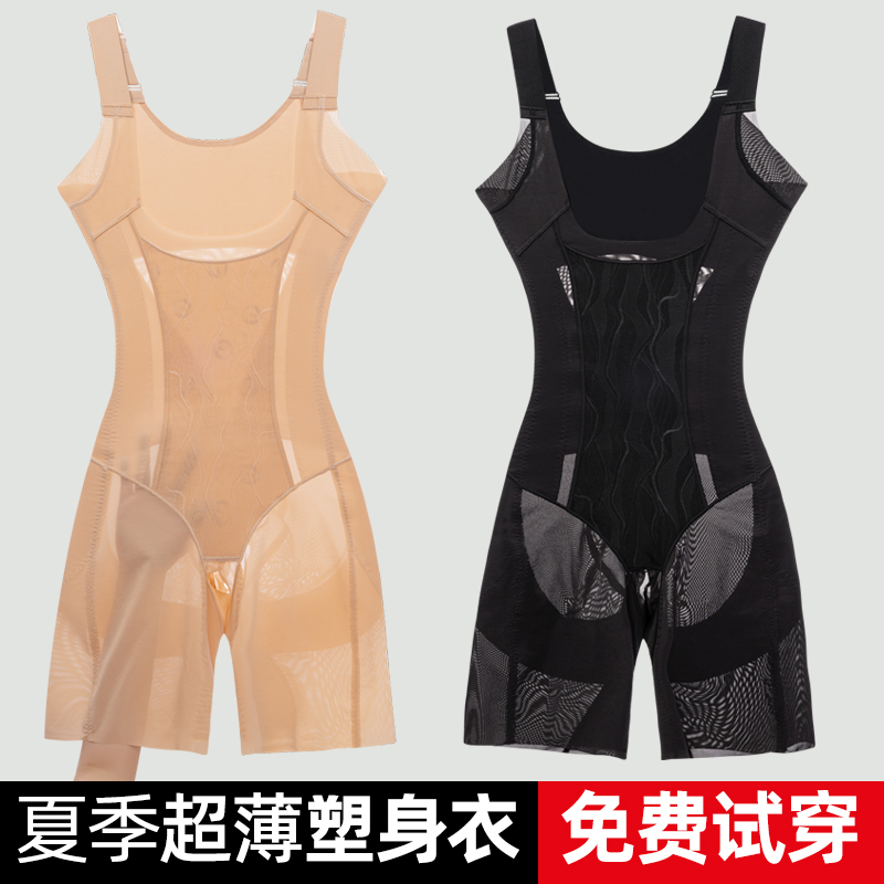 Zhuang Wei One-Piece Shapewear for Women, Summer Ultra-Thin Postpartum Body Shaping, Tummy Control, Waist Cincher, Seamless Corset with Open Crotch