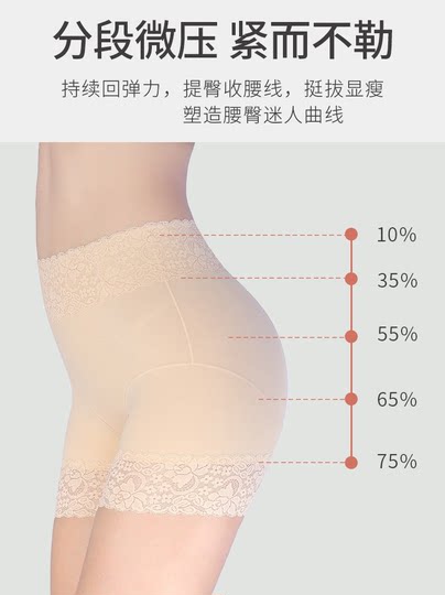 中腰收腹提臀内裤女产后塑形束腰强力收小肚子翘臀神器塑身小魔裤
