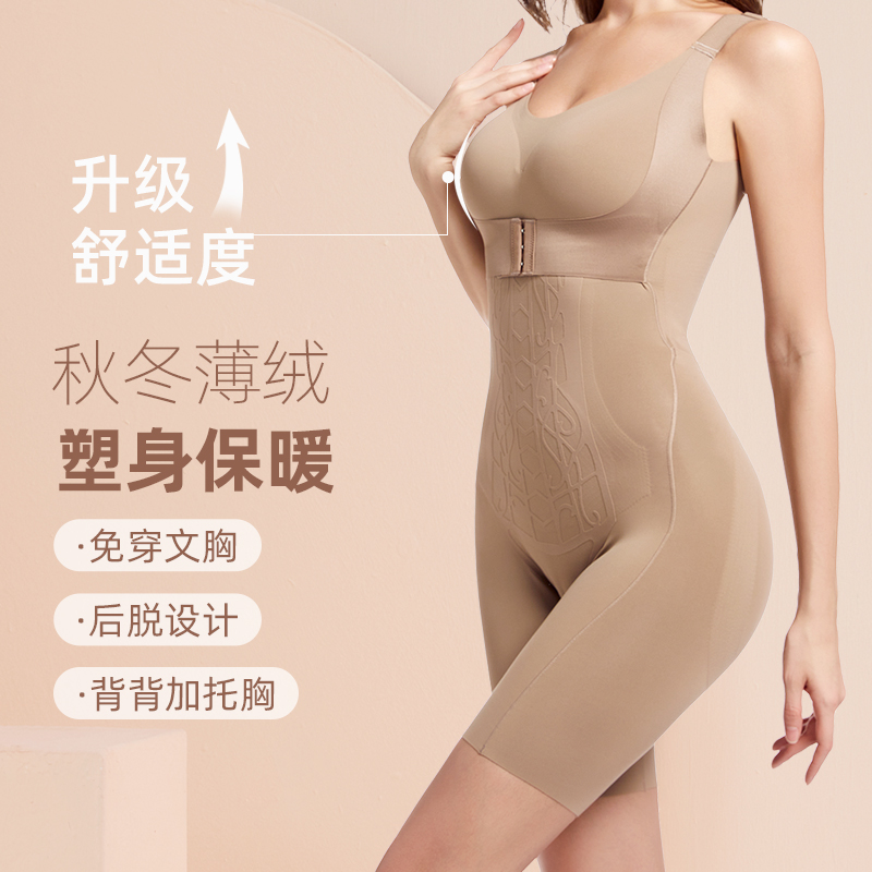 Gush warm plastic sweaters women closets waist lifting hip and beauty body shaping without wearing bra conjoined slimming clothes rear decor-Taobao