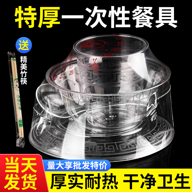 Disposable Tableware Four-Piece Set Aviation Crystal Bowl and Chopsticks Set Rice Bowl Food-Grade Household Commercial Wholesale Banquet Wedding