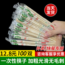 Disposable Chopsticks Commercial Home Takeaway Package Upmarket Disposable Hygiene Chopsticks Handy for exclusive use in fast food restaurant