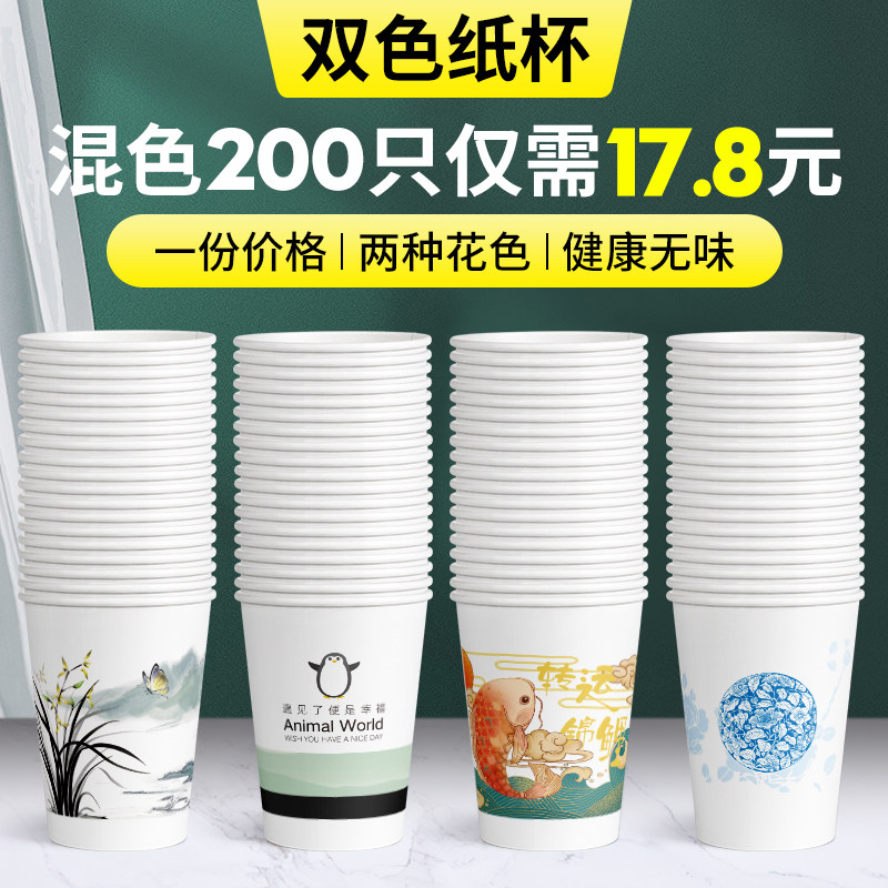 Disposable paper cups household commercial thickened high temperature resistant advertising wedding paper cups FCL batch of 100 customized