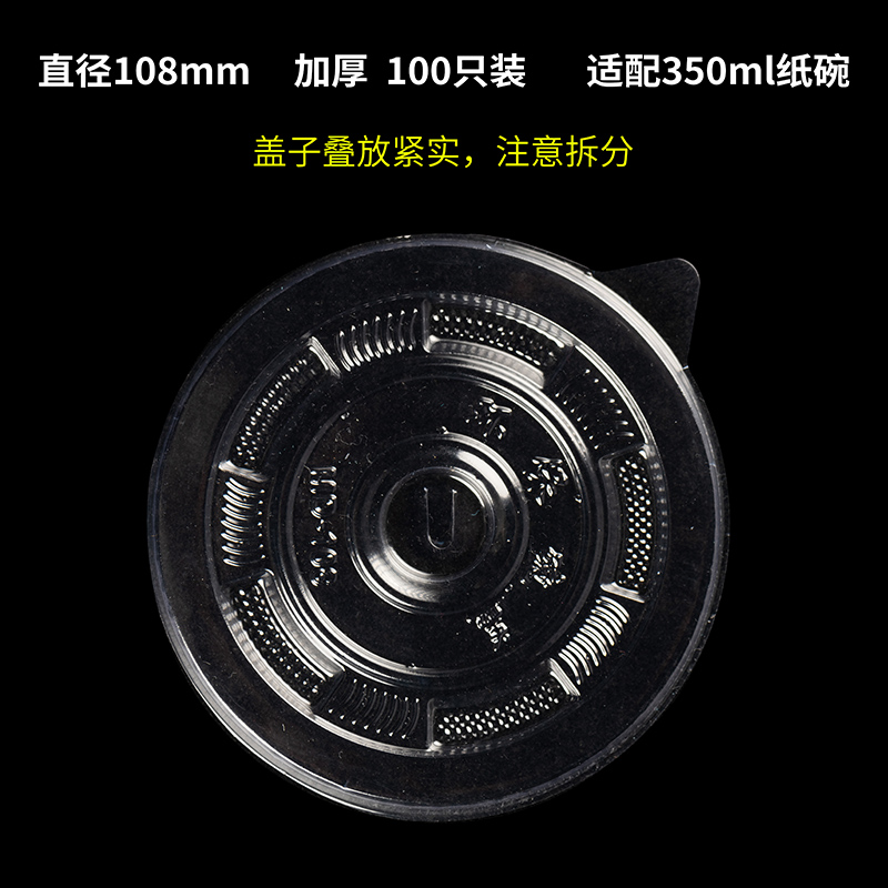 Paper Bowl Lid Bowl Cover Special Pat On The Other Side Of The Paper Bowl