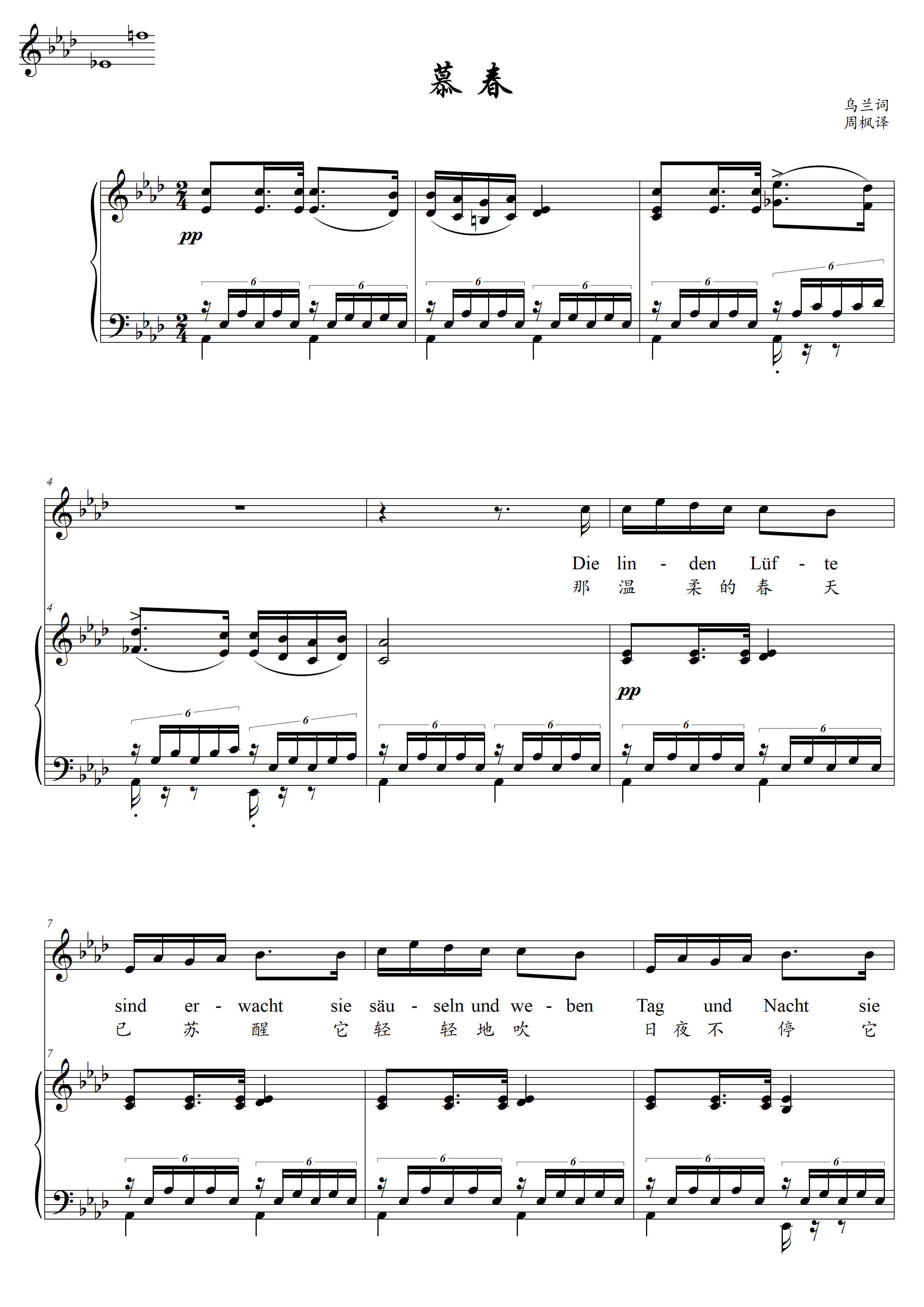 Münchur Twilight G BG F E bE D BD C positive spectrum Five-line Spectral Accompaniment Spectral High-definition dispatchback