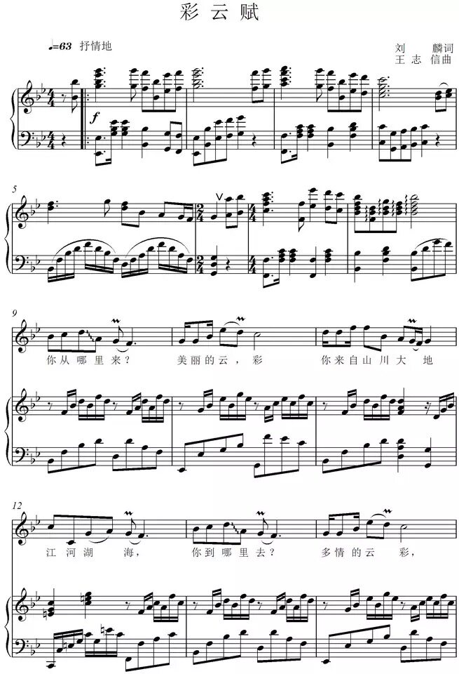 Color cloud endowed with original tune B positive spectrum of five lines of spectral accompaniment HD