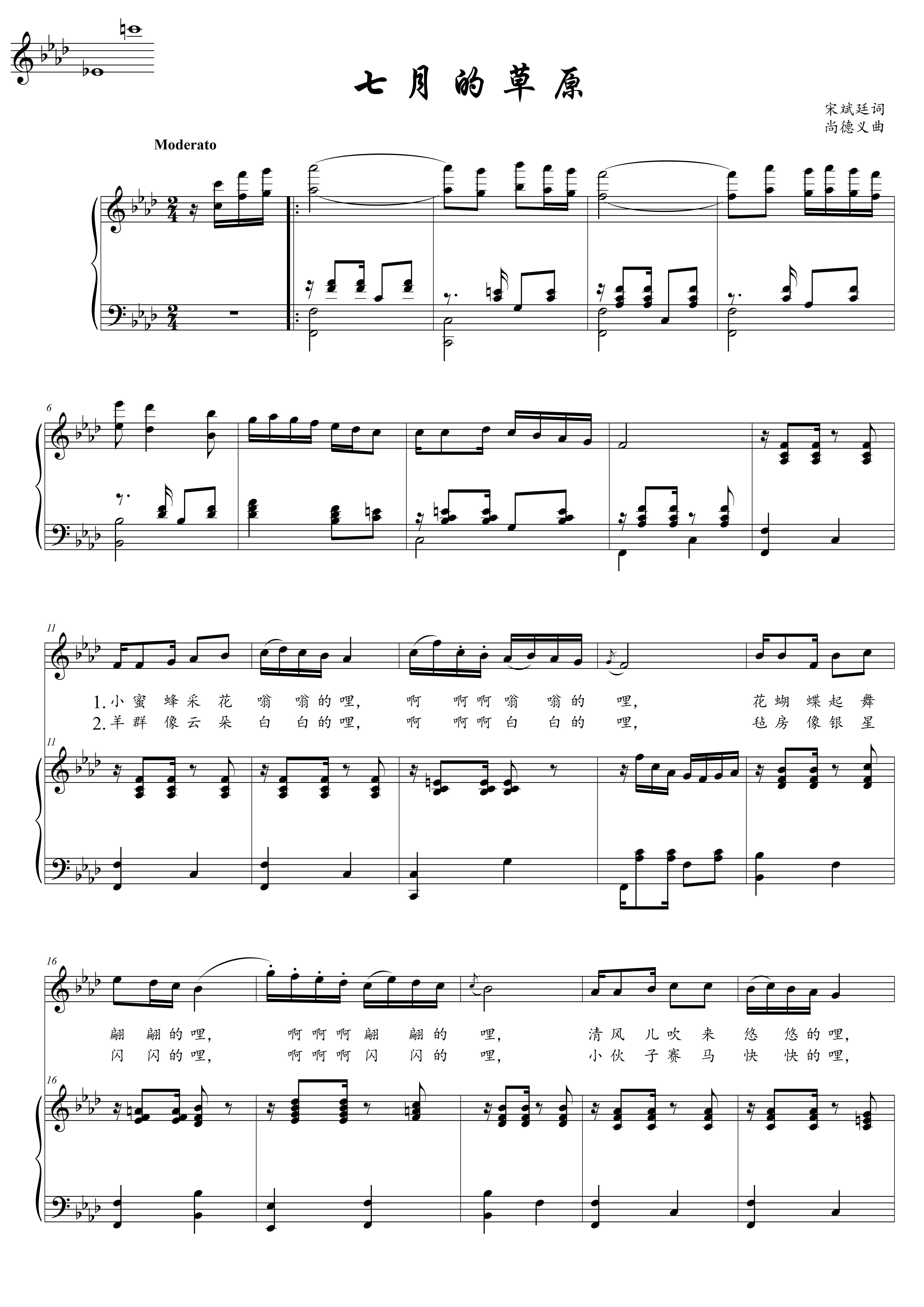 Grassland G BG F E bE D BD C positive spectrum five-line spectral accompaniment HD removable in July