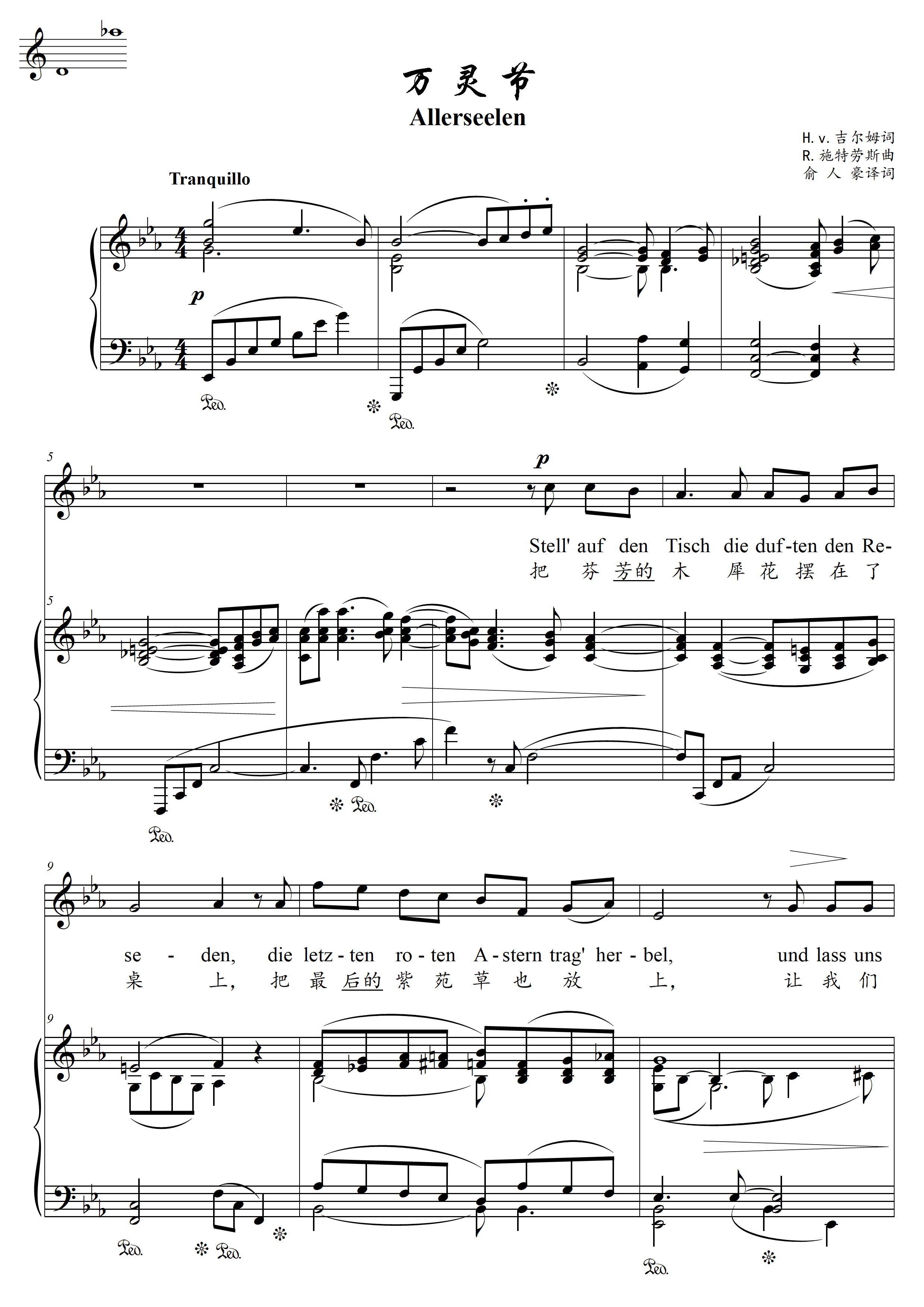 Panpsycheting original tune BE Genealogy Five Lines Spectrum Piano Spectral Accompaniment HD-Taobao
