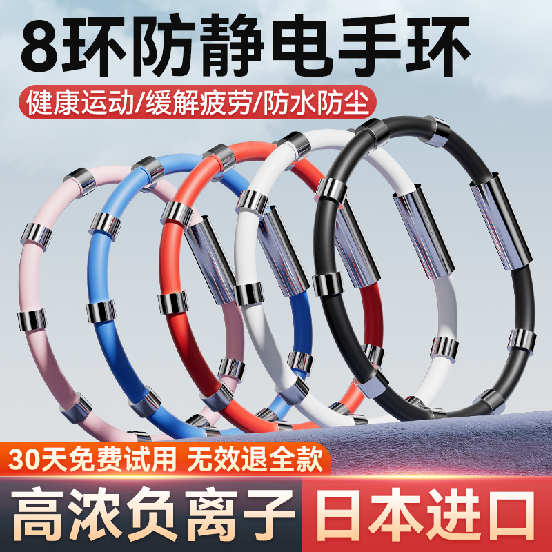 Antistatic bracelet human static electricity eliminator antistatic theorizer release removal of antistatic bracelet male and female winter-Taobao