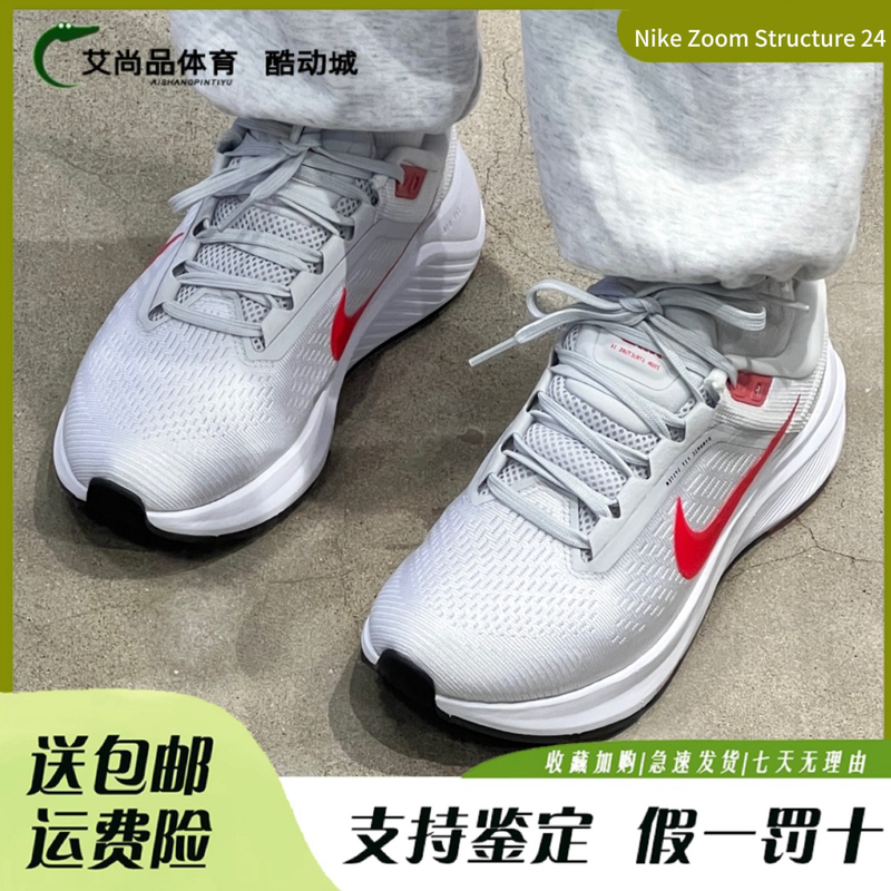 Nike/Nike Air Zoom Structure 24 Lightweight Breathable Sports Running Shoes Da8535-010