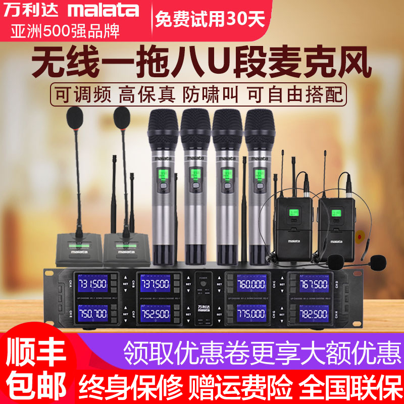 Malata Wanlida VT-08 One drag 8 Wireless microphone U segment Adjustable Frequency Film Charging Conference Gooseneck Wearing Ear collar clip handheld stage performance wireless microphone