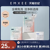 Ki Xi disposable underwear maternal pregnant woman after giving birth to pure cotton wash free large-yard travel underwear 2 box 8