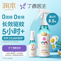 Mosquito repellent baby outdoor mosquito anti-mosquito spray children infant mosquito dew dew anti-mosquito dew