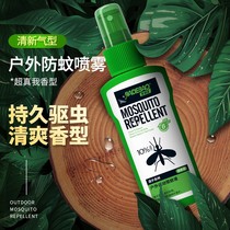 Home Debao Infiltration Aerosol Aerosol Outdoor Artisans with anti-mosquito mosquito insect deet in the wild without biting