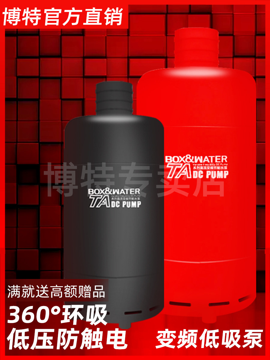 Bote fish tank submersible pump bottom suction pump submersible ultra-quiet variable frequency small pump water change suction manure suction sewage pump household