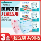 3 коробки стабильной медицинской мультипликационной маски стерилизация мальчиков и девочек Специальная супер -летающая стерильная независимая упаковка