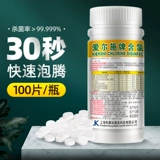 Антибактериальные шипучие таблетки, гигиеническое антибактериальное дезинфицирующее средство для домашнего использования