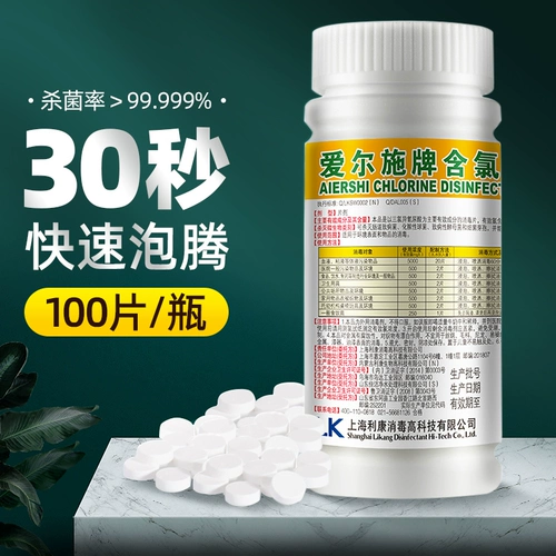 Антибактериальные шипучие таблетки, гигиеническое антибактериальное дезинфицирующее средство для домашнего использования