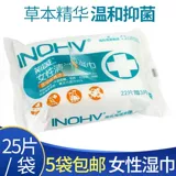 海氏海诺 Лечебные послеродовые антибактериальные портативные влажные салфетки для интимного использования для молодой матери