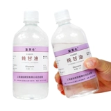 安其生 Глицерин подлинный увлажняющий крупный увлажняющий бутылки беременных женщин, ноги, кожи, уход за кожей, красота белого уксуса увлажняет уход за кожей