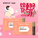 海氏海诺 Лечебные послеродовые антибактериальные портативные влажные салфетки для интимного использования для молодой матери