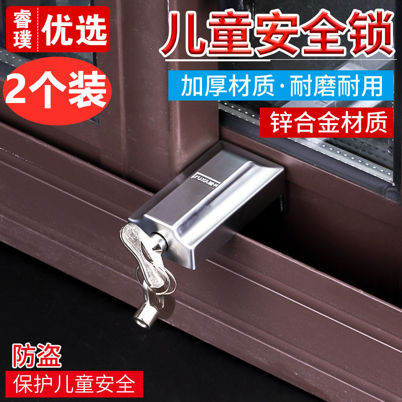 Non-perforated window lock Child safety protection lock Sliding door and window limiter left and right pull door and window security anti-theft lock