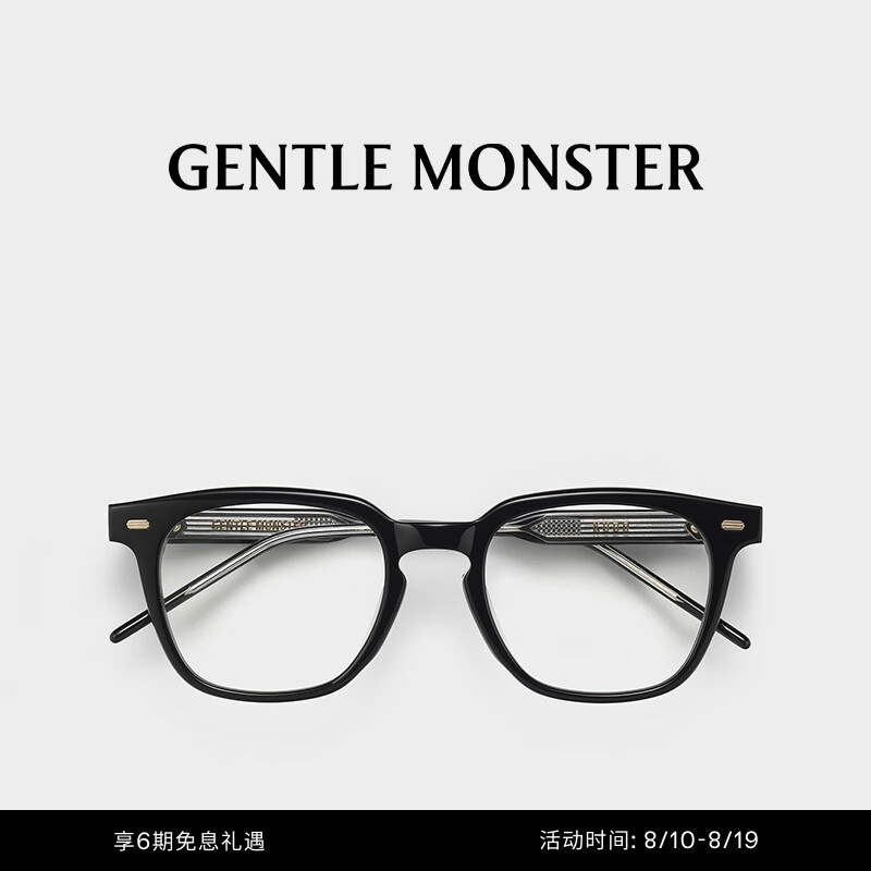 [Chinese Valentine's Day] Kubo Classic Black Frame Square Glasses for Men and Women, Anti-Blue Light Gentle Monster