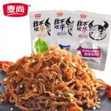 麦尚 Я не хочу хвастаться. Dengying измельченная говядина, готовая к употреблению, пряный вкус, 500 г, небольшая упаковка, закуски, пряные пять специй