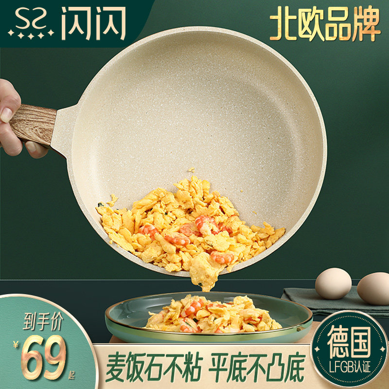 Pan non-stick pan non-stick pan household rice stone pan non-stick frying pan induction cooker gas stove special deepening frying pan