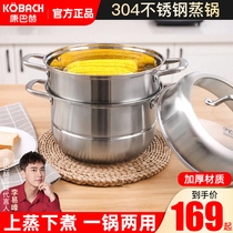 Kangbach steamer household 304 stainless steel thickened three-layer steamer steamed bun bun cage double layer 2-layer large capacity
