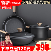 Kangbach pot set Full set kitchen gas household non-stick pan combination Maifan Stone color cooking three-piece set