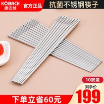 Kangbach Antibacterial Stainless Steel Chopsticks Home Kitchen Hotel High Temperature Resistant Anti-skid and Mouldy High-grade Chopsticks Set