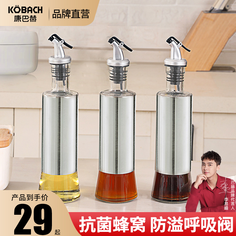 Conbach stainless steel oil pot thickened oil bottle wine bottle glass oil pot home European-style kitchen