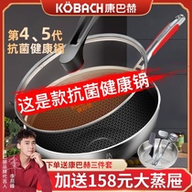 Kangbach flagship store Official flagship Fourth generation fifth generation non-stick pan wok stainless steel cooking pot Household gas