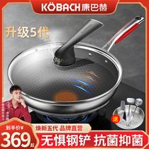 Conbach official flagship store official website fifth-generation stainless steel wok household gas stove special cooking non-stick pan
