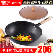 kbh Kangbach flagship store official flagship Chinese old iron pot uncoated cast iron pot induction cooker gas 32cm