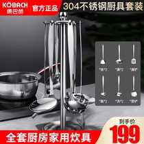 Conbach official Flagship Food Grade 304 stainless steel spatula set seven-piece kitchen supplies anti-Hot Storage