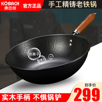 Kangbach iron pot Old-fashioned iron pot Household old traditional cast iron flat bottom uncoated pig iron wok wok cooking non-stick pan