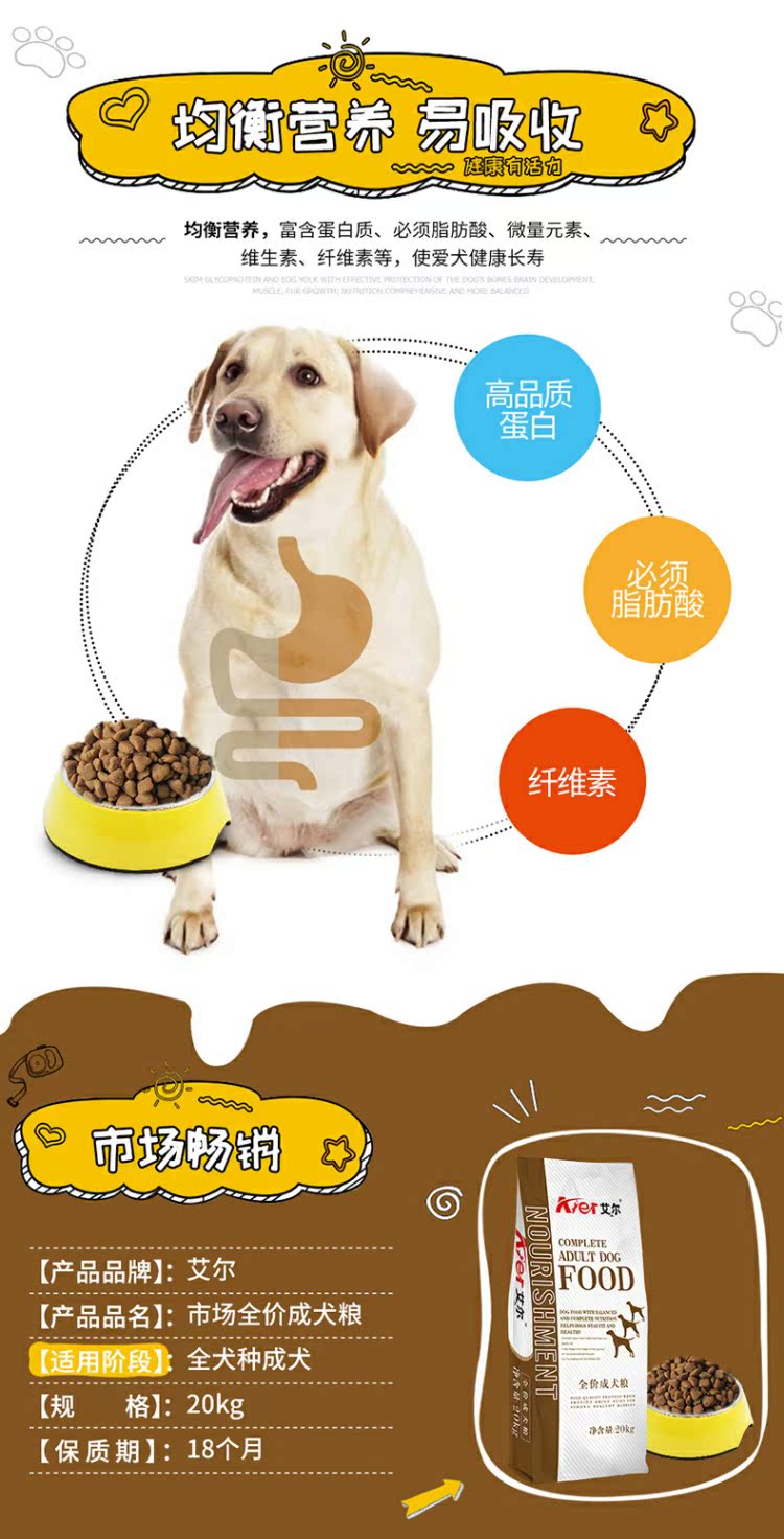 Thức ăn cho chó Aier chó trưởng thành nói chung 40 kg thịt bò hương vàng lông Samoyed Labrador Husky đặc biệt 20kg - Chó Staples thức ăn cho chó cảnh